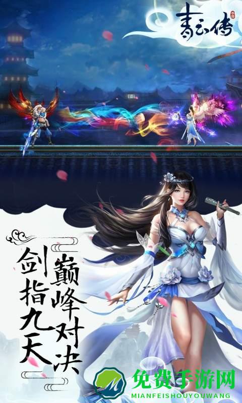 青云传百度版