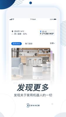 ECOVACS HOME