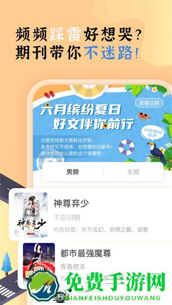 饭团看书app