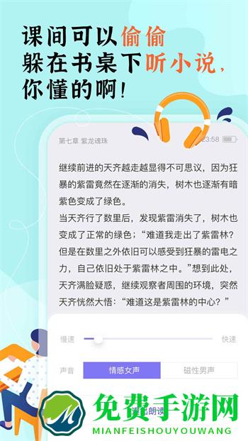 饭团看书app