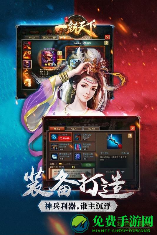 三国一统天下无限金币版