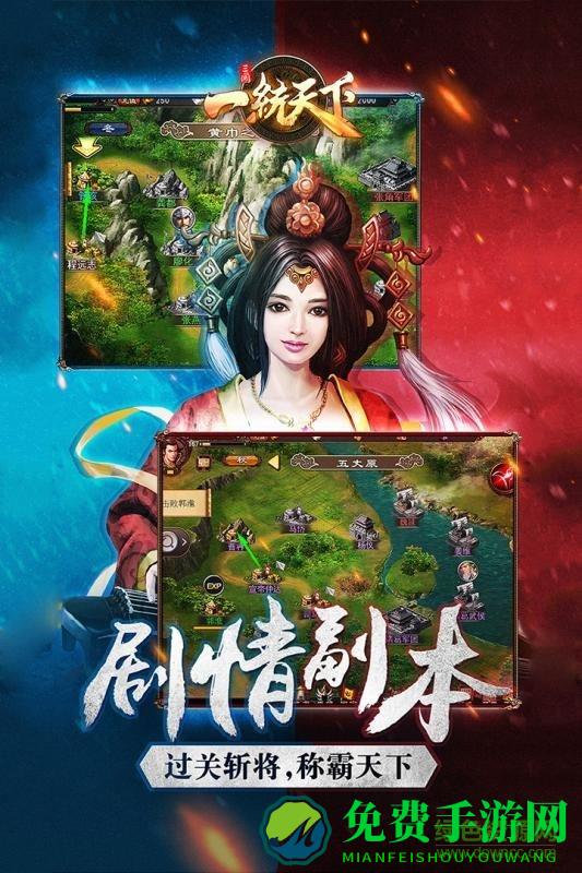 三国一统天下无限金币版