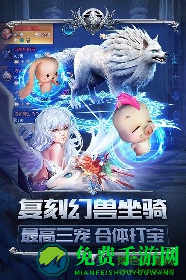 幻兽起源无限魔石版