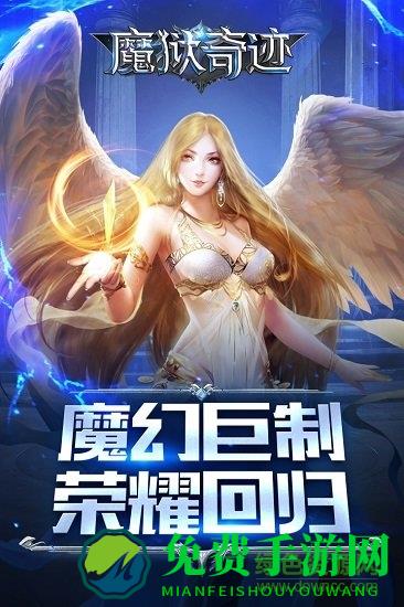 幻兽起源无限魔石版