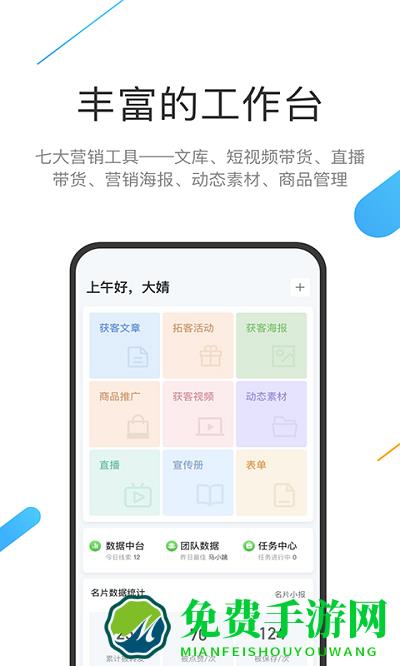 云知数据app