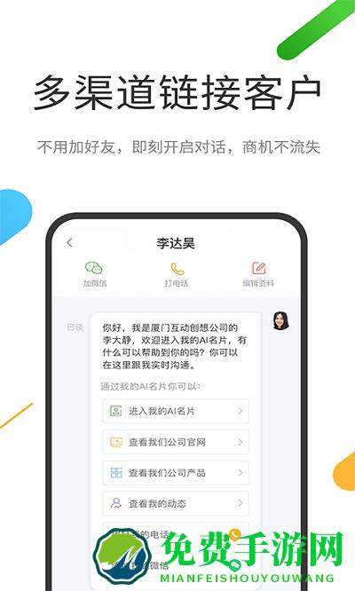 云知数据app