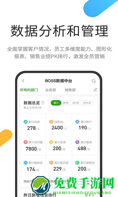 云知数据app