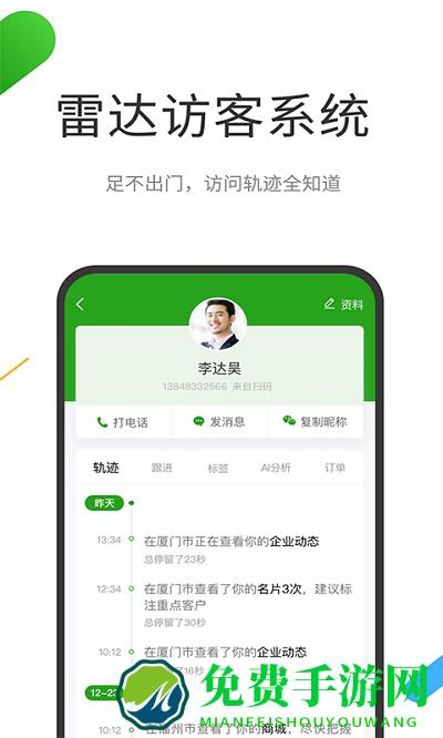 云知数据app