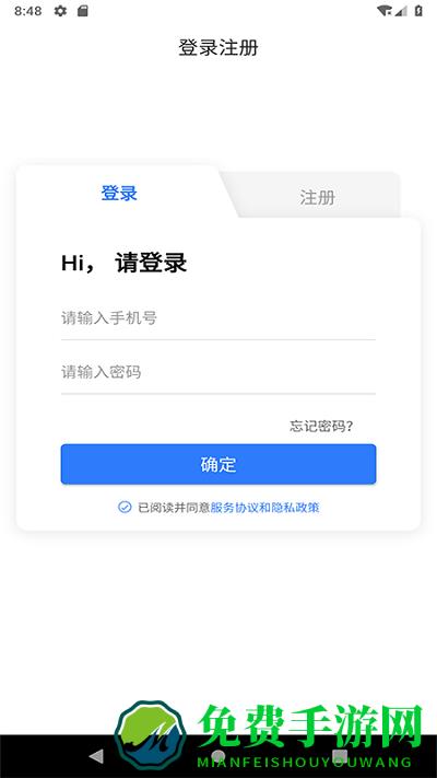 环思云联app