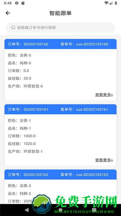 环思云联app