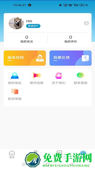 手佳到家app