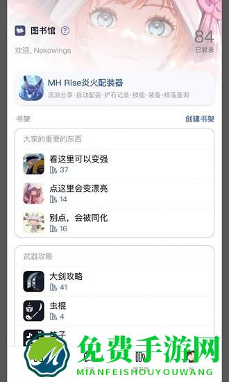 mew社区app