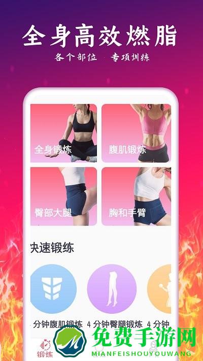 运动减肥计划app