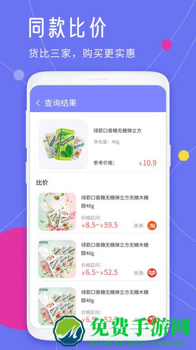 快递查询王app