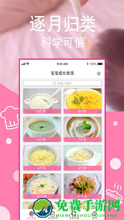 育儿宝典app