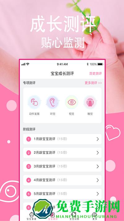 育儿宝典app