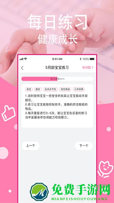 育儿宝典app