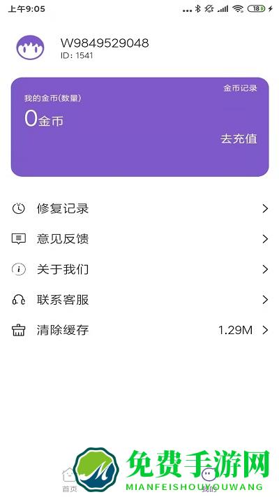 ai美图修复大师app