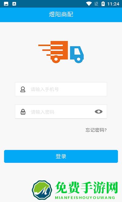 煜阳商配app