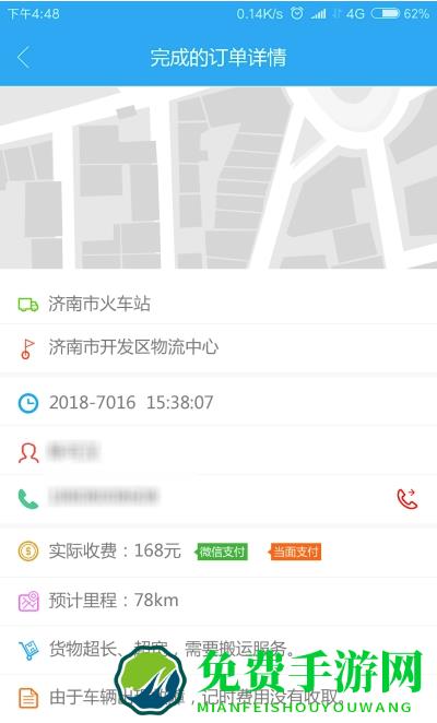 煜阳商配app