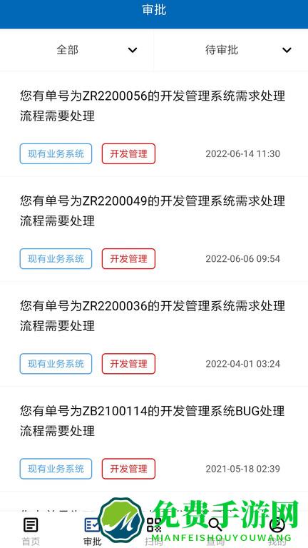 航材通app