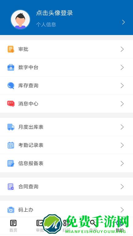 航材通app