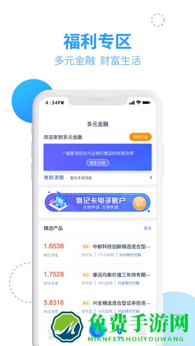 兴邻到家app