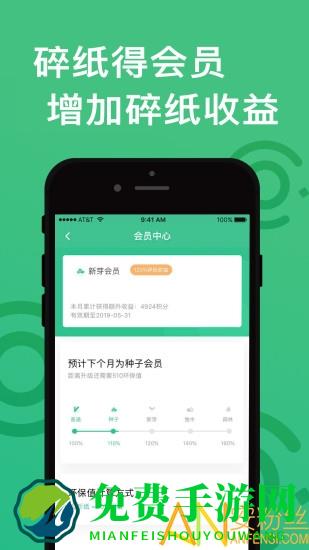 纸搬客app