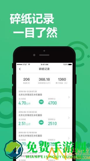 纸搬客app