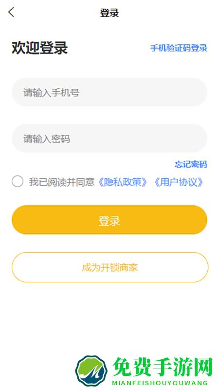 万合及时到app