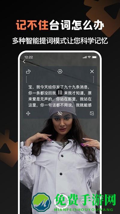 提词猫提词器app