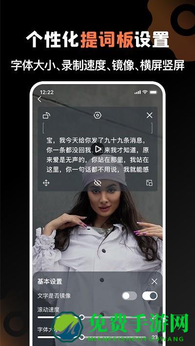 提词猫提词器app