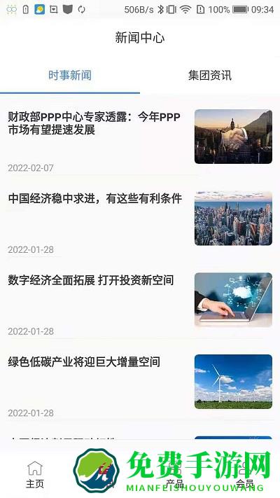 国邦盛世app