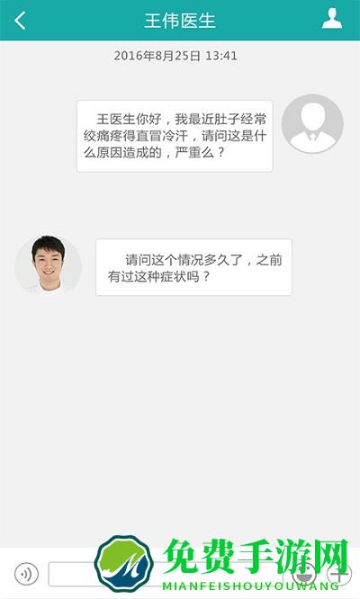 杏林中医院app