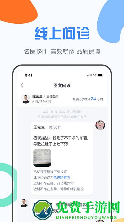 九为云医app