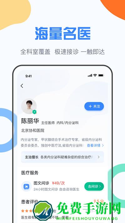 九为云医app