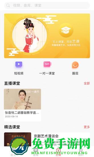 一通文化app