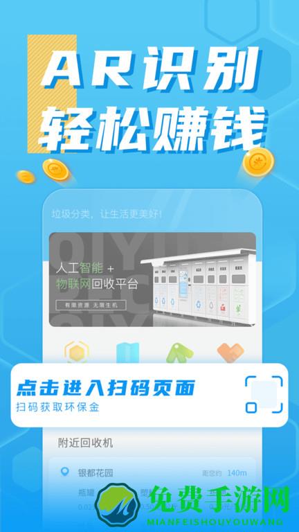 奇跃回收app