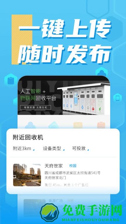 奇跃回收app