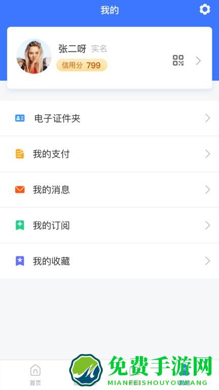 ai温州app下载