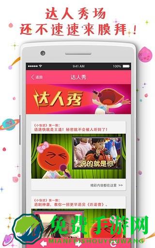 语速达人app