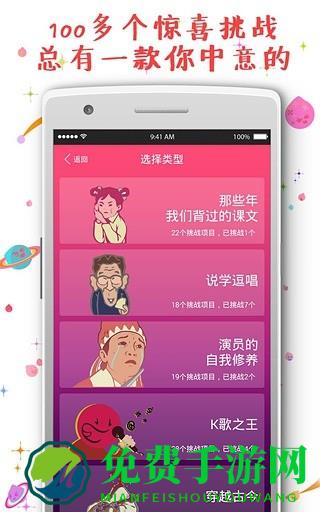 语速达人app