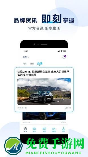 大众进口汽车app