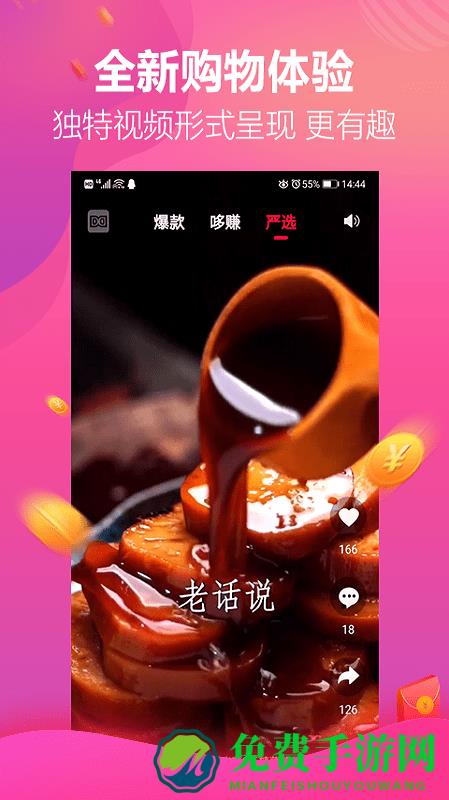 哆哆店主app