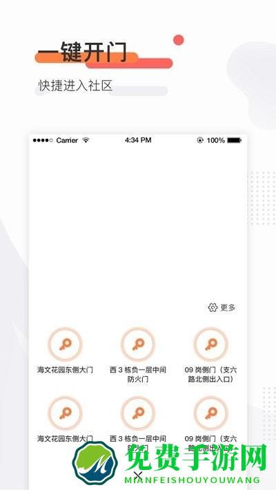 鲁能慧生活app