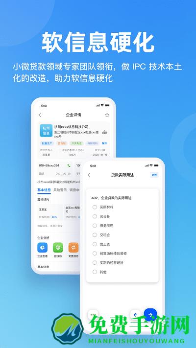 行助小a app