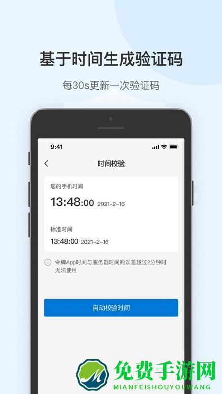 蒲公英令牌app