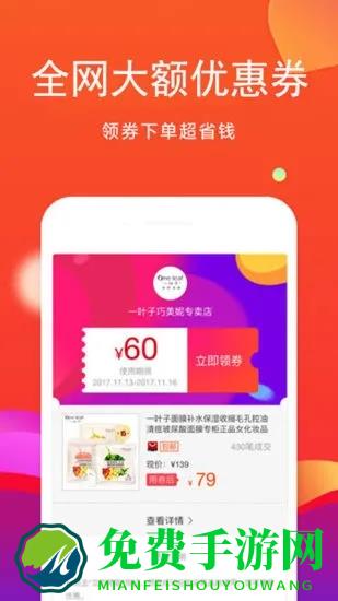 粉丝优惠购app