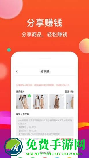 粉丝优惠购app