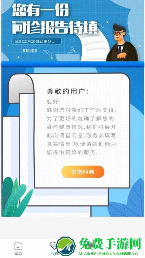 中医舌诊app